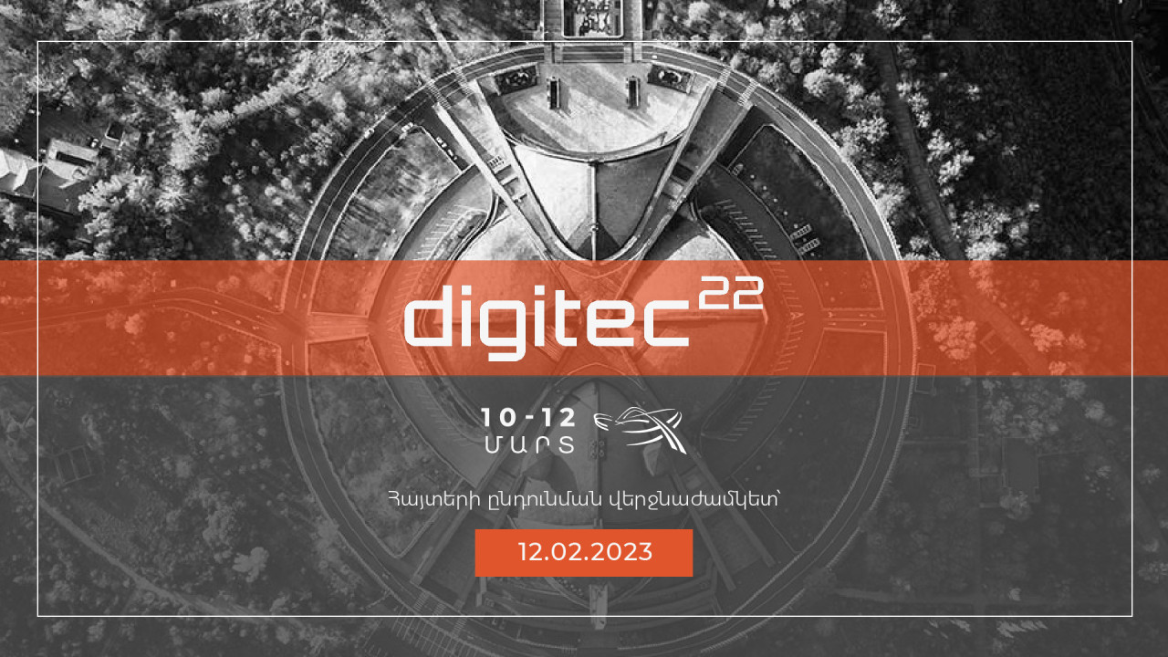 Started accepting applications for participation in the technology exhibition “DigiTech 2022”