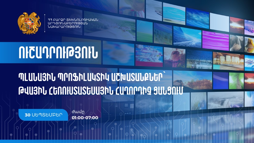 Scheduled preventive work will be carried out in the television broadcasting network